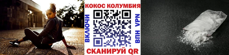 Cocaine 97% Беломорск