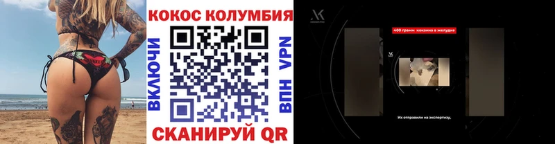 Cocaine Колумбийский  Беломорск 