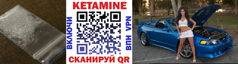 Кетамин ketamine  где найти наркотики  omg ссылка  Беломорск 