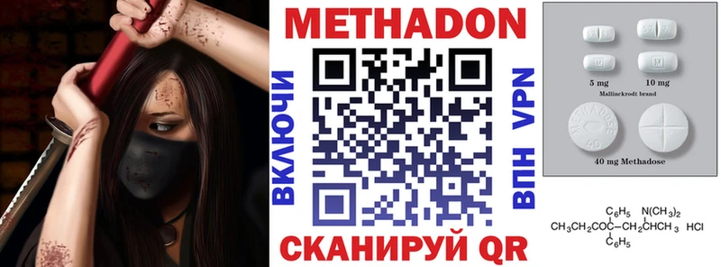 Метадон кристалл Беломорск